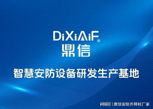 智能升降柱品牌厂家推荐 鼎信安防的技术实力与服务保障