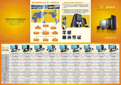 数字化视觉艺术 电脑折页设计与矢量图库在广告海报与网络成果转让中的应用