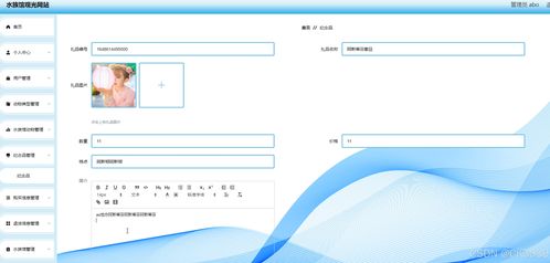 基于SpringBoot的水族馆观光网站 从设计到部署的全栈开发与成果转让方案